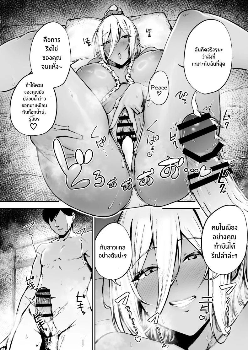 หน้าที่ผู้ช่วยบนเกาะอันห่างไกล [Diamond Magnum] Ritouseikatsu no Osewa Gakari ~Downer JK Nanami-chan Hen~ หน้า 37