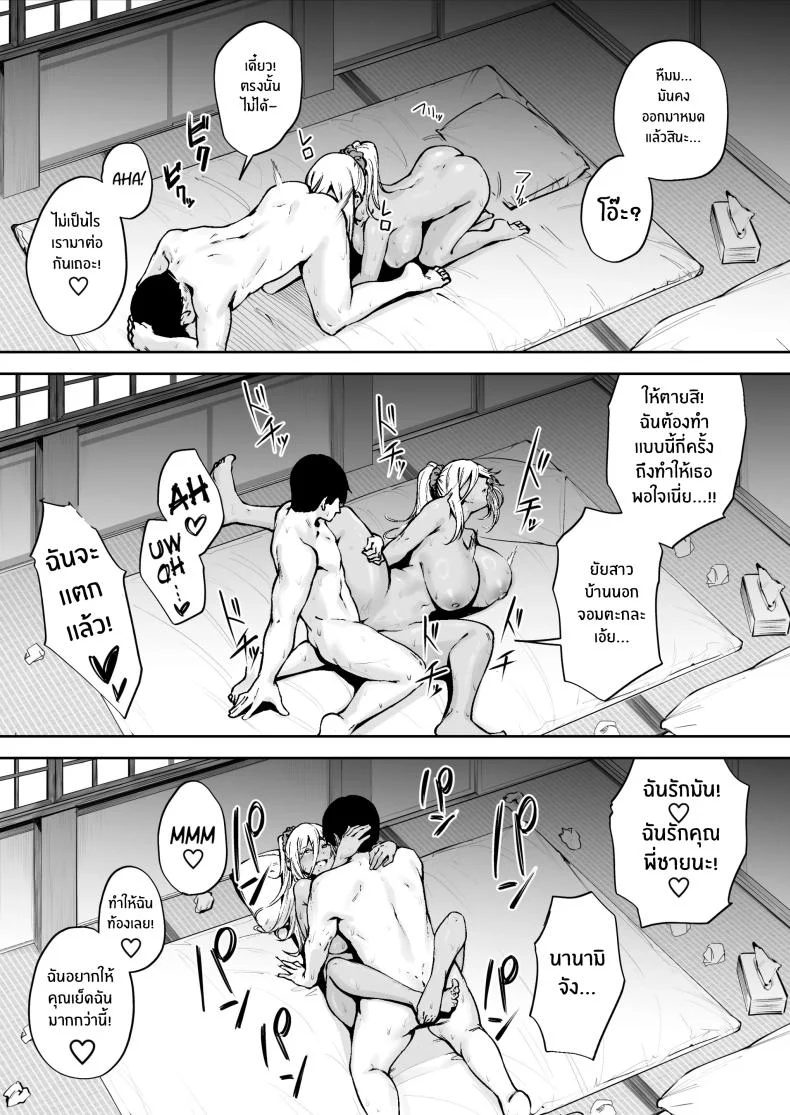 หน้าที่ผู้ช่วยบนเกาะอันห่างไกล [Diamond Magnum] Ritouseikatsu no Osewa Gakari ~Downer JK Nanami-chan Hen~ หน้า 40