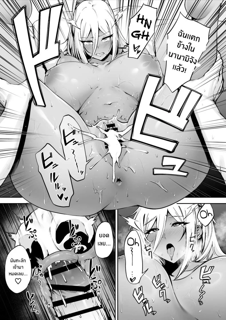 หน้าที่ผู้ช่วยบนเกาะอันห่างไกล [Diamond Magnum] Ritouseikatsu no Osewa Gakari ~Downer JK Nanami-chan Hen~ หน้า 42