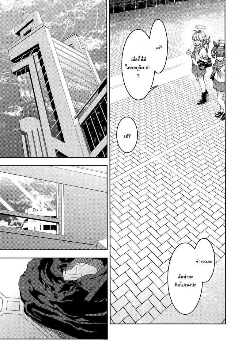 มาทำให้ข่าวลือเป็นจริงกันดีไหมคะ  [Izumiya (Mikoma Sanagi)] Toki, Tokidoki Toki, Sometimes (Blue Archive) หน้า 4