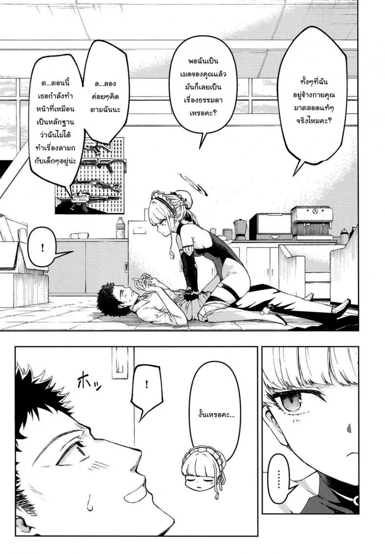 มาทำให้ข่าวลือเป็นจริงกันดีไหมคะ  [Izumiya (Mikoma Sanagi)] Toki, Tokidoki Toki, Sometimes (Blue Archive) หน้า 6
