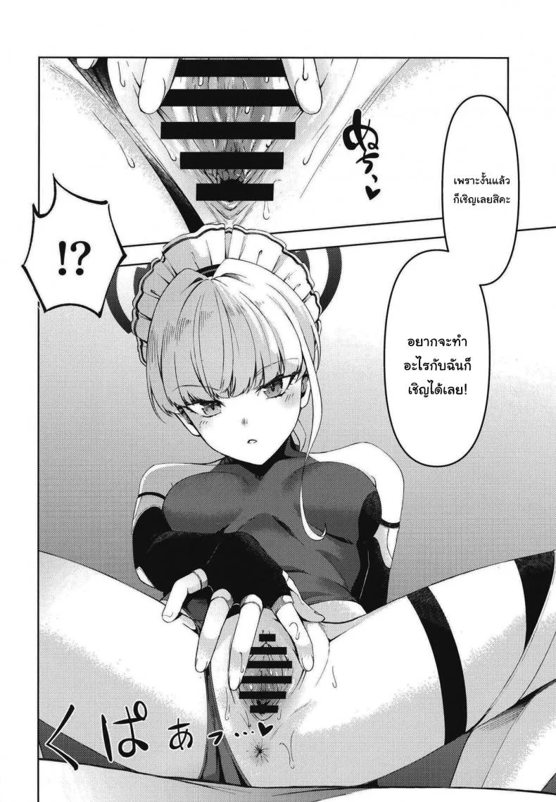 มาทำให้ข่าวลือเป็นจริงกันดีไหมคะ  [Izumiya (Mikoma Sanagi)] Toki, Tokidoki Toki, Sometimes (Blue Archive) หน้า 9