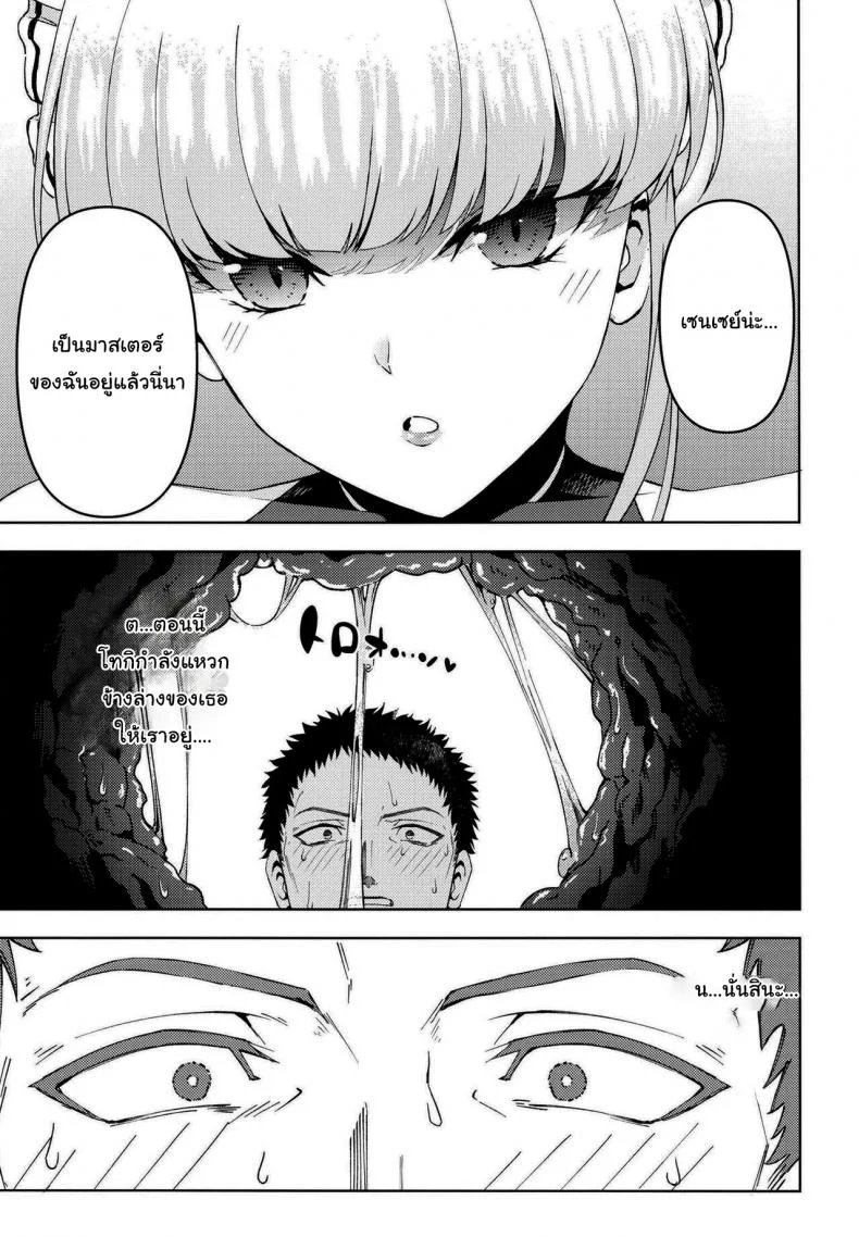 มาทำให้ข่าวลือเป็นจริงกันดีไหมคะ  [Izumiya (Mikoma Sanagi)] Toki, Tokidoki Toki, Sometimes (Blue Archive) หน้า 10