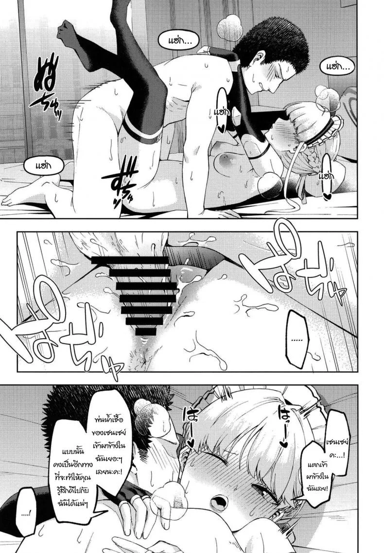 มาทำให้ข่าวลือเป็นจริงกันดีไหมคะ  [Izumiya (Mikoma Sanagi)] Toki, Tokidoki Toki, Sometimes (Blue Archive) หน้า 14