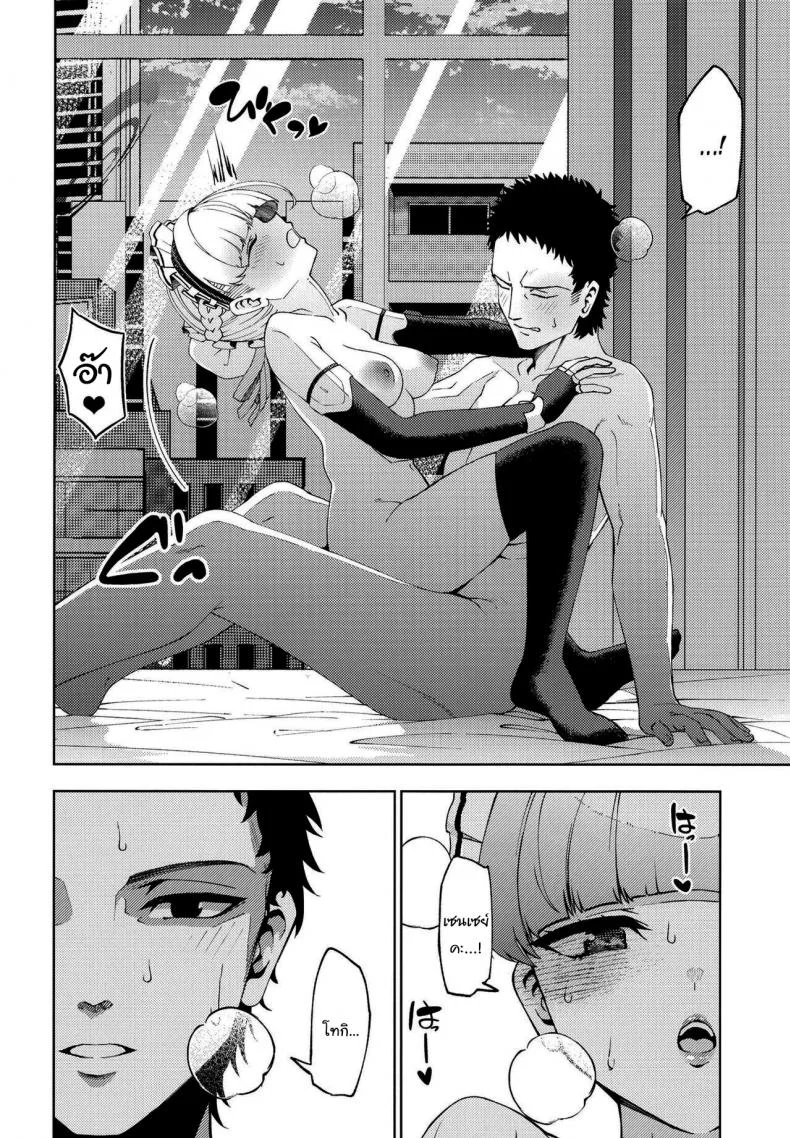 มาทำให้ข่าวลือเป็นจริงกันดีไหมคะ  [Izumiya (Mikoma Sanagi)] Toki, Tokidoki Toki, Sometimes (Blue Archive) หน้า 17
