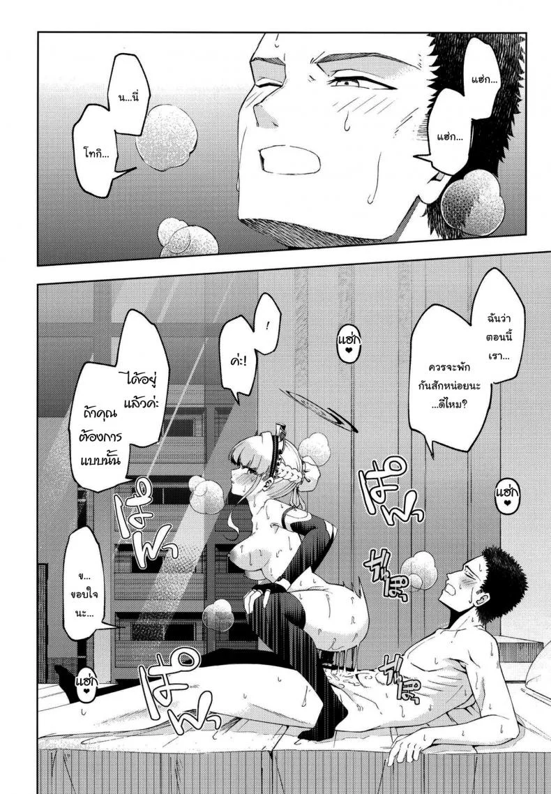 มาทำให้ข่าวลือเป็นจริงกันดีไหมคะ  [Izumiya (Mikoma Sanagi)] Toki, Tokidoki Toki, Sometimes (Blue Archive) หน้า 23