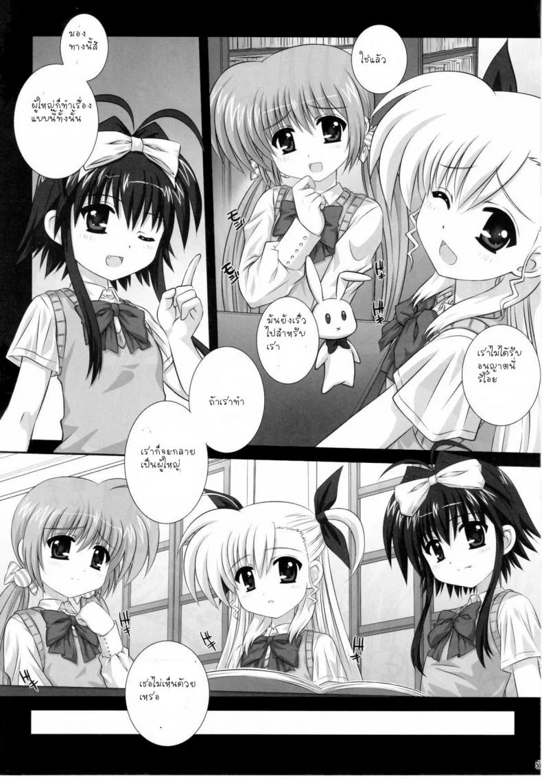 รู้สึกดีที่ได้ทำ [Kamogawaya (Kamogawa Tanuki)] Vivitto (Mahou Shoujo Lyrical Nanoha) หน้า 5