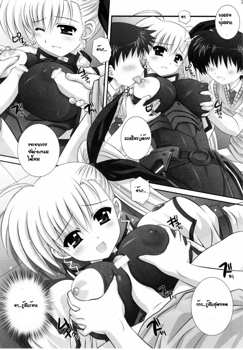 รู้สึกดีที่ได้ทำ [Kamogawaya (Kamogawa Tanuki)] Vivitto (Mahou Shoujo Lyrical Nanoha) หน้า 21
