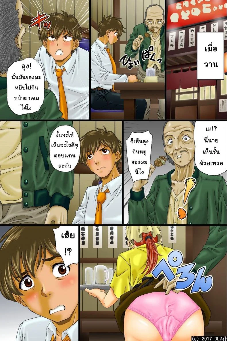 มนุษย์ล่องหน [DL Mate (Iio Tetsuaki)] Kuuki Otoko no Nyotai Juurin Harem ~Sonzai Shoushitsu! Dare ni mo Shirarezu Okashi Houdai หน้า 7