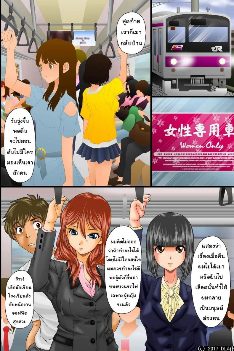 มนุษย์ล่องหน [DL Mate (Iio Tetsuaki)] Kuuki Otoko no Nyotai Juurin Harem ~Sonzai Shoushitsu! Dare ni mo Shirarezu Okashi Houdai หน้า 10