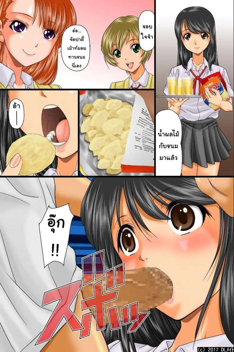 มนุษย์ล่องหน [DL Mate (Iio Tetsuaki)] Kuuki Otoko no Nyotai Juurin Harem ~Sonzai Shoushitsu! Dare ni mo Shirarezu Okashi Houdai หน้า 23