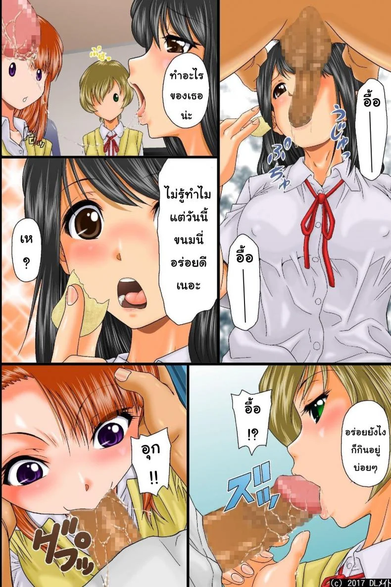 มนุษย์ล่องหน [DL Mate (Iio Tetsuaki)] Kuuki Otoko no Nyotai Juurin Harem ~Sonzai Shoushitsu! Dare ni mo Shirarezu Okashi Houdai หน้า 24