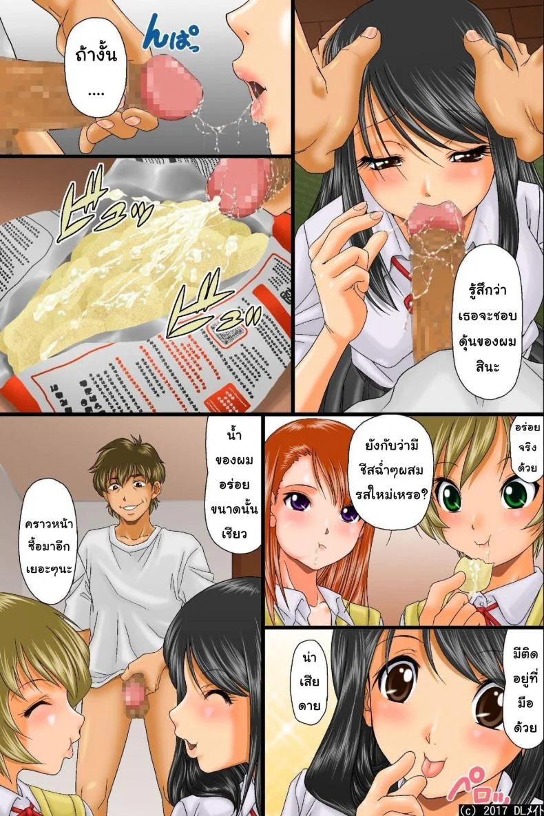 มนุษย์ล่องหน [DL Mate (Iio Tetsuaki)] Kuuki Otoko no Nyotai Juurin Harem ~Sonzai Shoushitsu! Dare ni mo Shirarezu Okashi Houdai หน้า 25