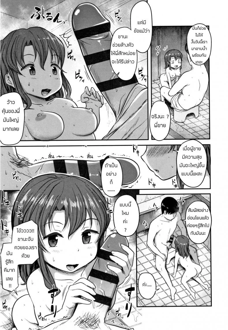 น้องสาวของผม โตไวไปแล้ว [Hayake] Imouto no Mune wa Seichou-ki (Nani Suru no!? Onii-chan!!) หน้า 5