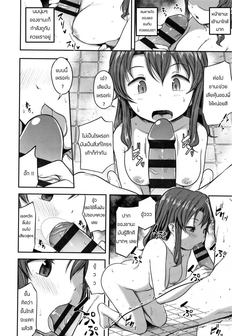 น้องสาวของผม โตไวไปแล้ว [Hayake] Imouto no Mune wa Seichou-ki (Nani Suru no!? Onii-chan!!) หน้า 6