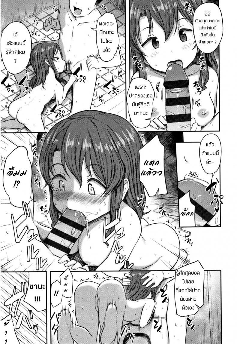 น้องสาวของผม โตไวไปแล้ว [Hayake] Imouto no Mune wa Seichou-ki (Nani Suru no!? Onii-chan!!) หน้า 7
