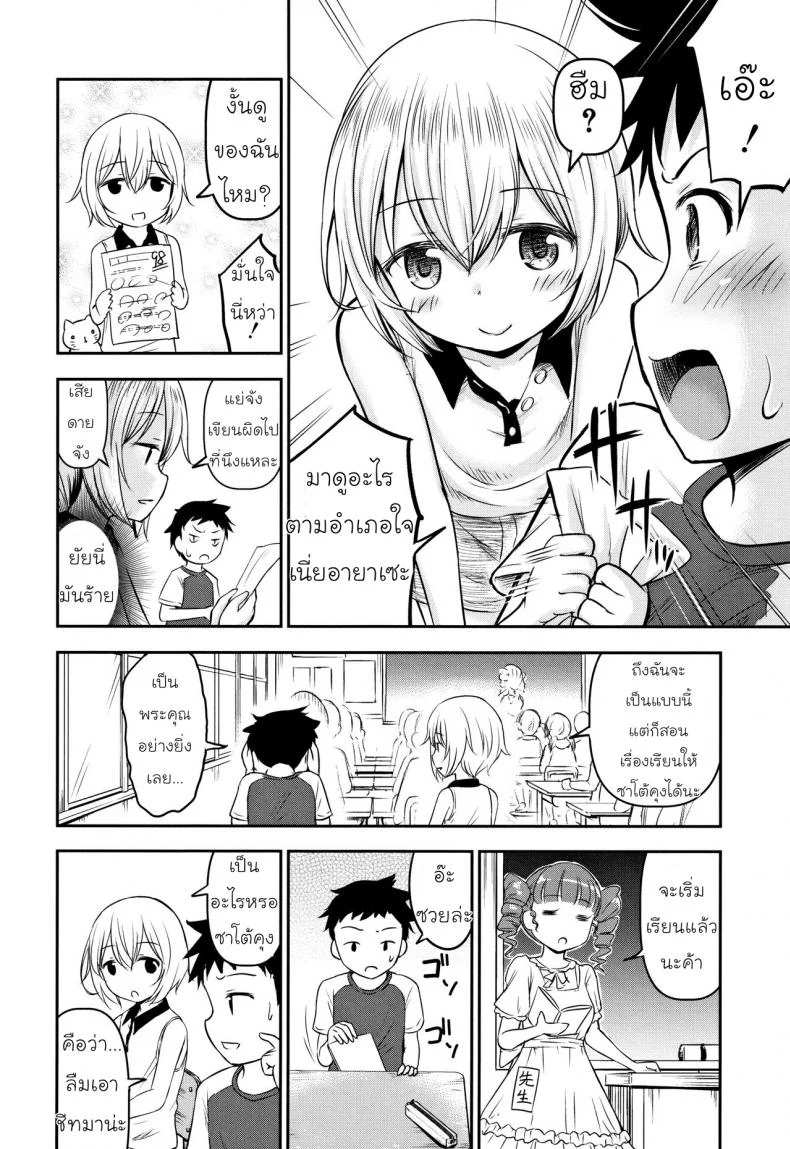 รักหรอกจึงหยอกเล่น [Kidou Muichi] Koubi Gokko | [綺堂無一] 交尾ごっこ หน้า 4