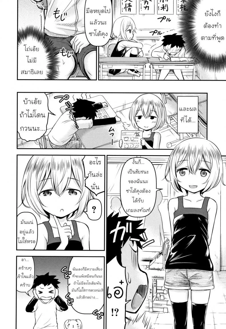 รักหรอกจึงหยอกเล่น [Kidou Muichi] Koubi Gokko | [綺堂無一] 交尾ごっこ หน้า 10