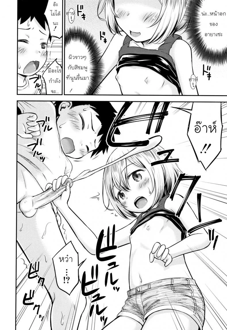 รักหรอกจึงหยอกเล่น [Kidou Muichi] Koubi Gokko | [綺堂無一] 交尾ごっこ หน้า 14