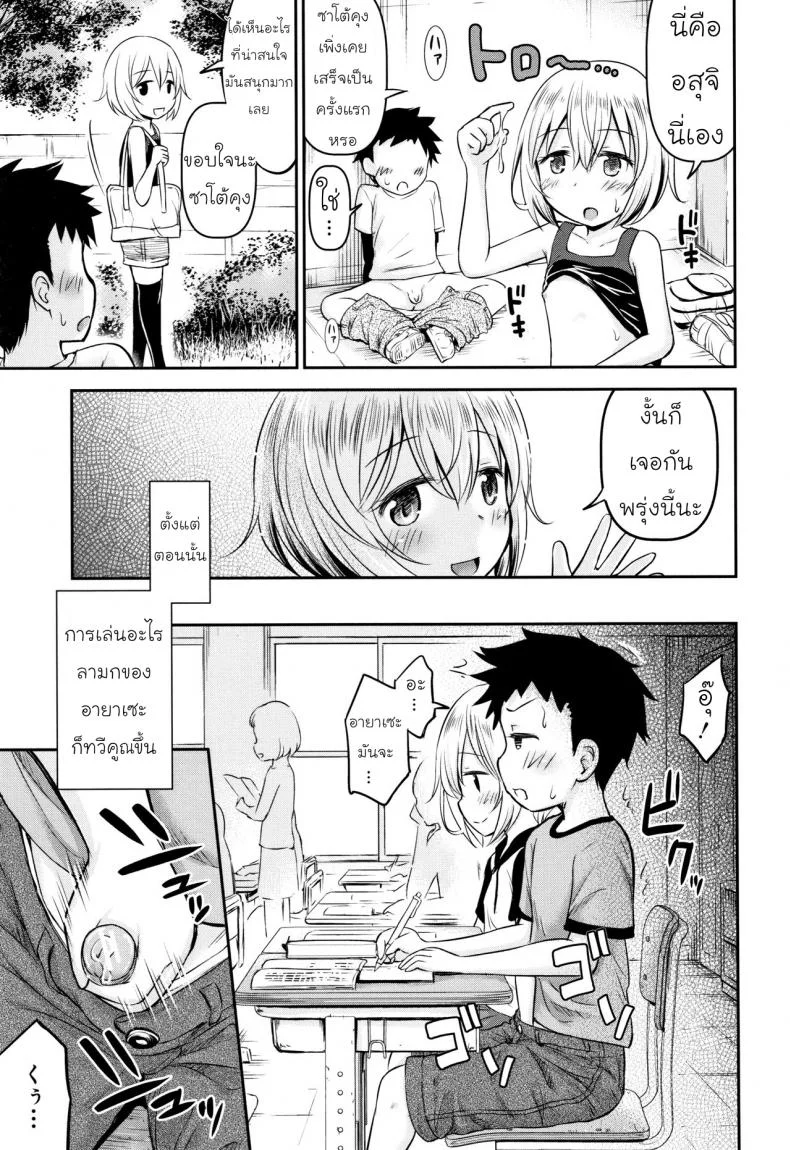 รักหรอกจึงหยอกเล่น [Kidou Muichi] Koubi Gokko | [綺堂無一] 交尾ごっこ หน้า 15