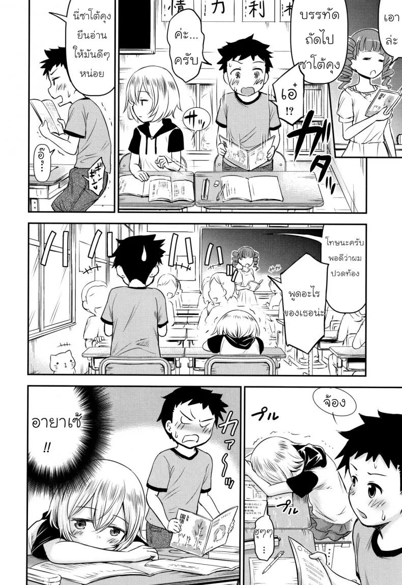 รักหรอกจึงหยอกเล่น [Kidou Muichi] Koubi Gokko | [綺堂無一] 交尾ごっこ หน้า 16