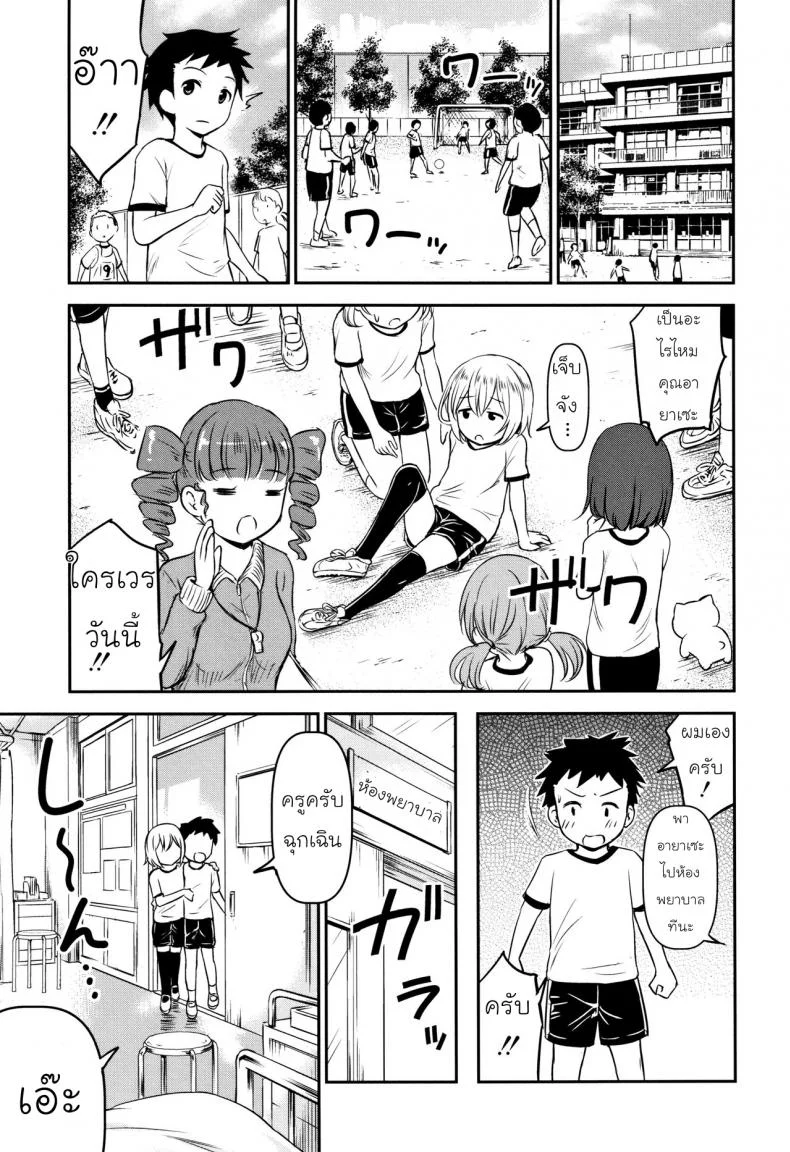 รักหรอกจึงหยอกเล่น [Kidou Muichi] Koubi Gokko | [綺堂無一] 交尾ごっこ หน้า 17