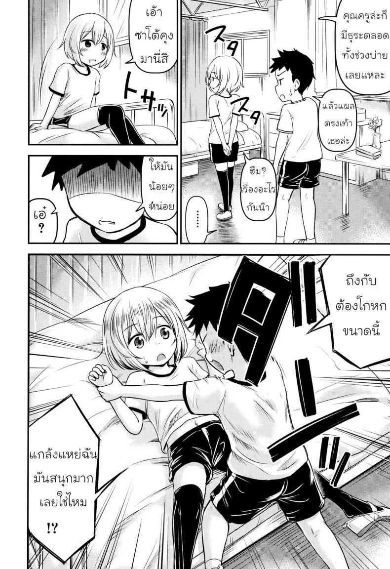 รักหรอกจึงหยอกเล่น [Kidou Muichi] Koubi Gokko | [綺堂無一] 交尾ごっこ หน้า 18