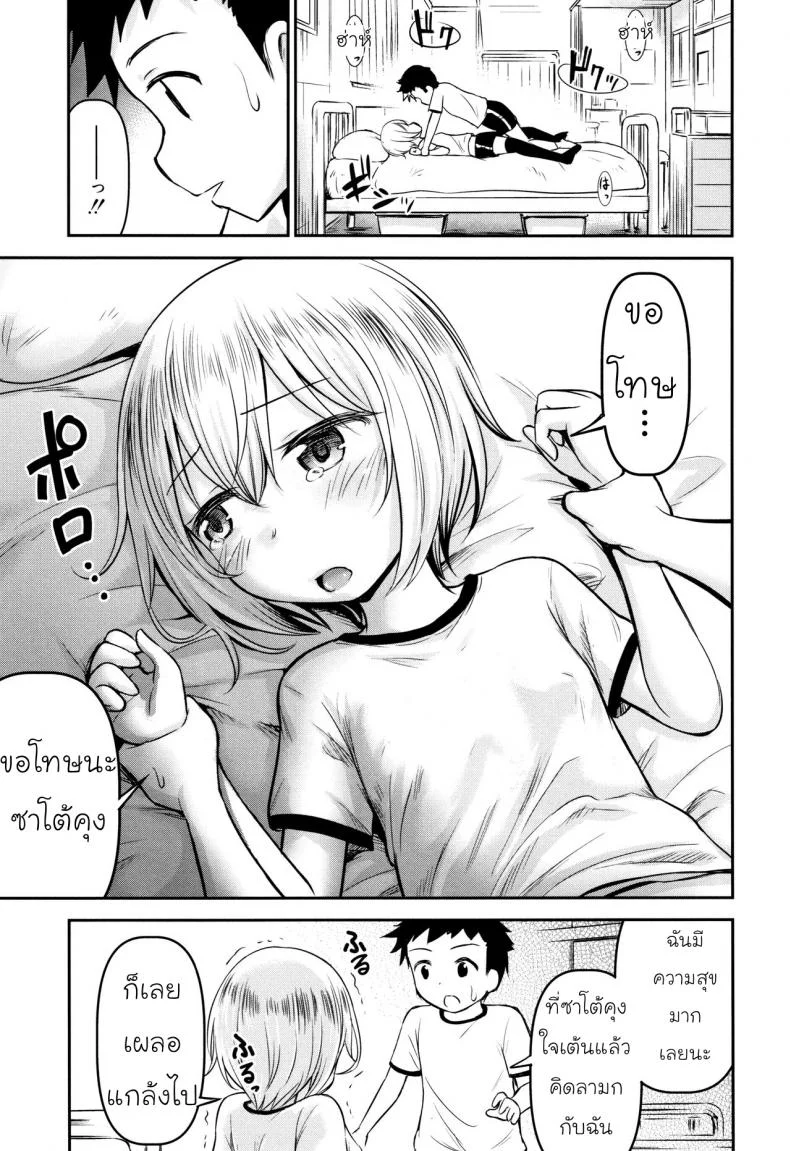 รักหรอกจึงหยอกเล่น [Kidou Muichi] Koubi Gokko | [綺堂無一] 交尾ごっこ หน้า 19