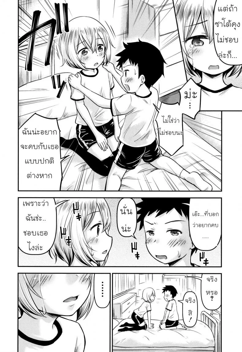 รักหรอกจึงหยอกเล่น [Kidou Muichi] Koubi Gokko | [綺堂無一] 交尾ごっこ หน้า 20