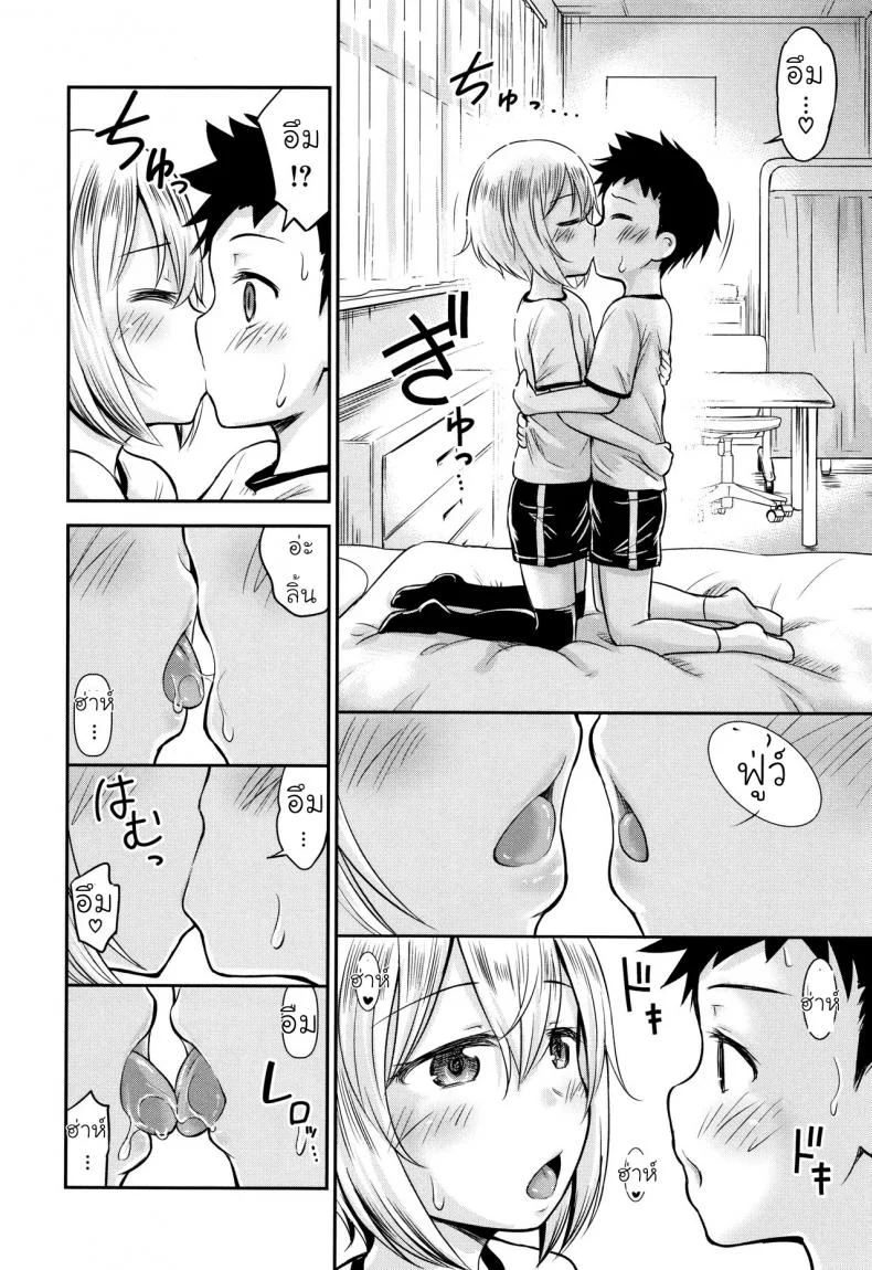 รักหรอกจึงหยอกเล่น [Kidou Muichi] Koubi Gokko | [綺堂無一] 交尾ごっこ หน้า 22
