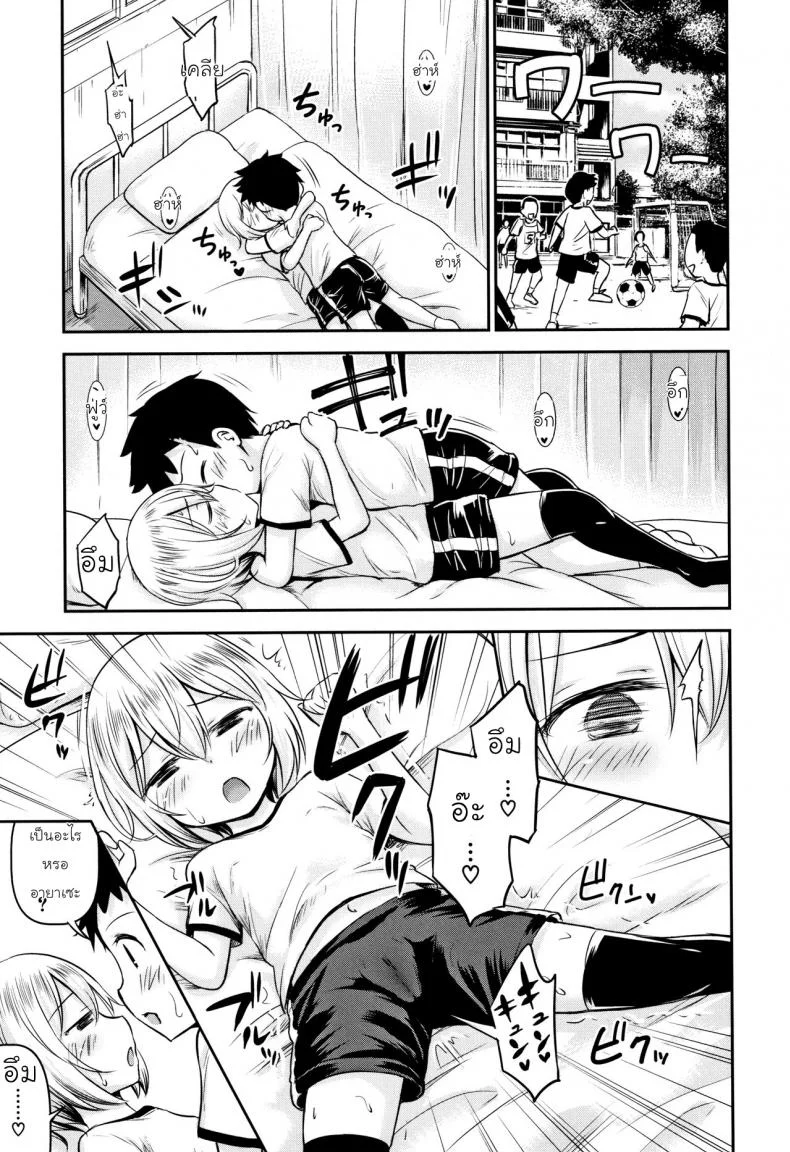 รักหรอกจึงหยอกเล่น [Kidou Muichi] Koubi Gokko | [綺堂無一] 交尾ごっこ หน้า 23