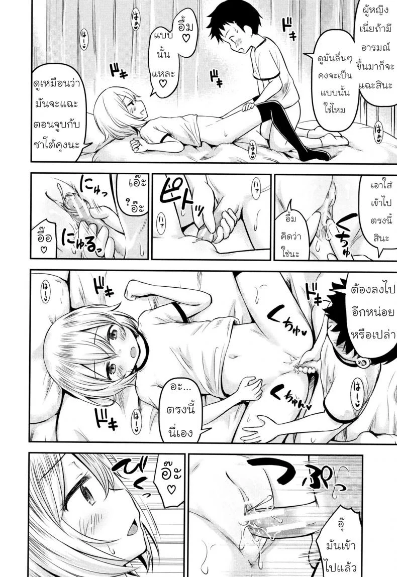 รักหรอกจึงหยอกเล่น [Kidou Muichi] Koubi Gokko | [綺堂無一] 交尾ごっこ หน้า 26