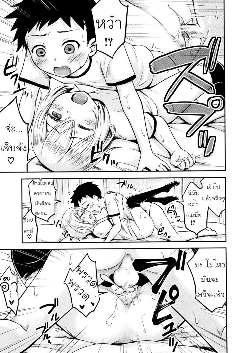 รักหรอกจึงหยอกเล่น [Kidou Muichi] Koubi Gokko | [綺堂無一] 交尾ごっこ หน้า 27