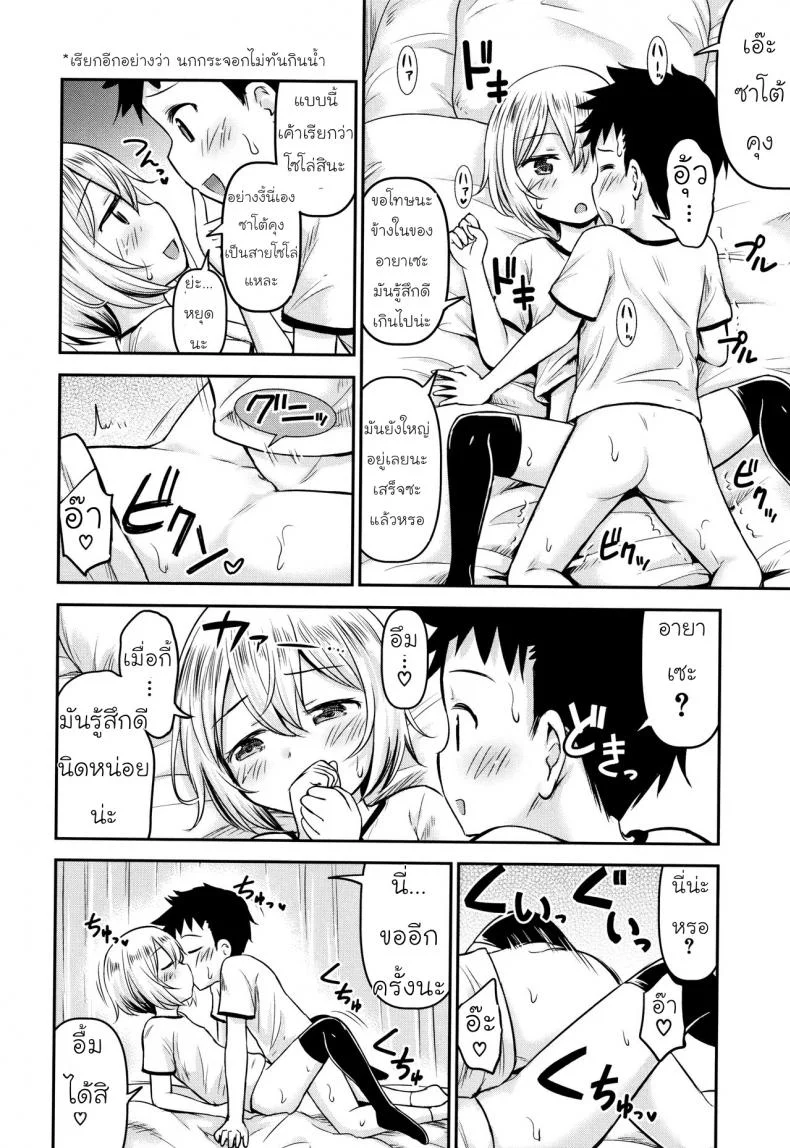 รักหรอกจึงหยอกเล่น [Kidou Muichi] Koubi Gokko | [綺堂無一] 交尾ごっこ หน้า 28
