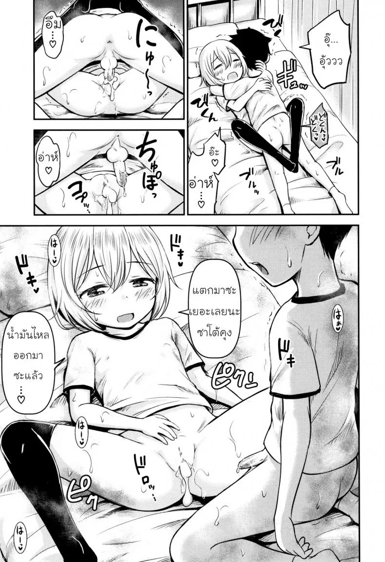 รักหรอกจึงหยอกเล่น [Kidou Muichi] Koubi Gokko | [綺堂無一] 交尾ごっこ หน้า 31
