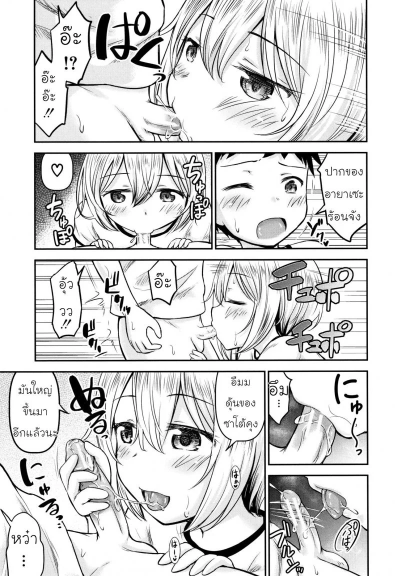 รักหรอกจึงหยอกเล่น [Kidou Muichi] Koubi Gokko | [綺堂無一] 交尾ごっこ หน้า 33