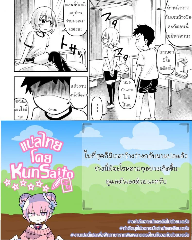 รักหรอกจึงหยอกเล่น [Kidou Muichi] Koubi Gokko | [綺堂無一] 交尾ごっこ หน้า 46
