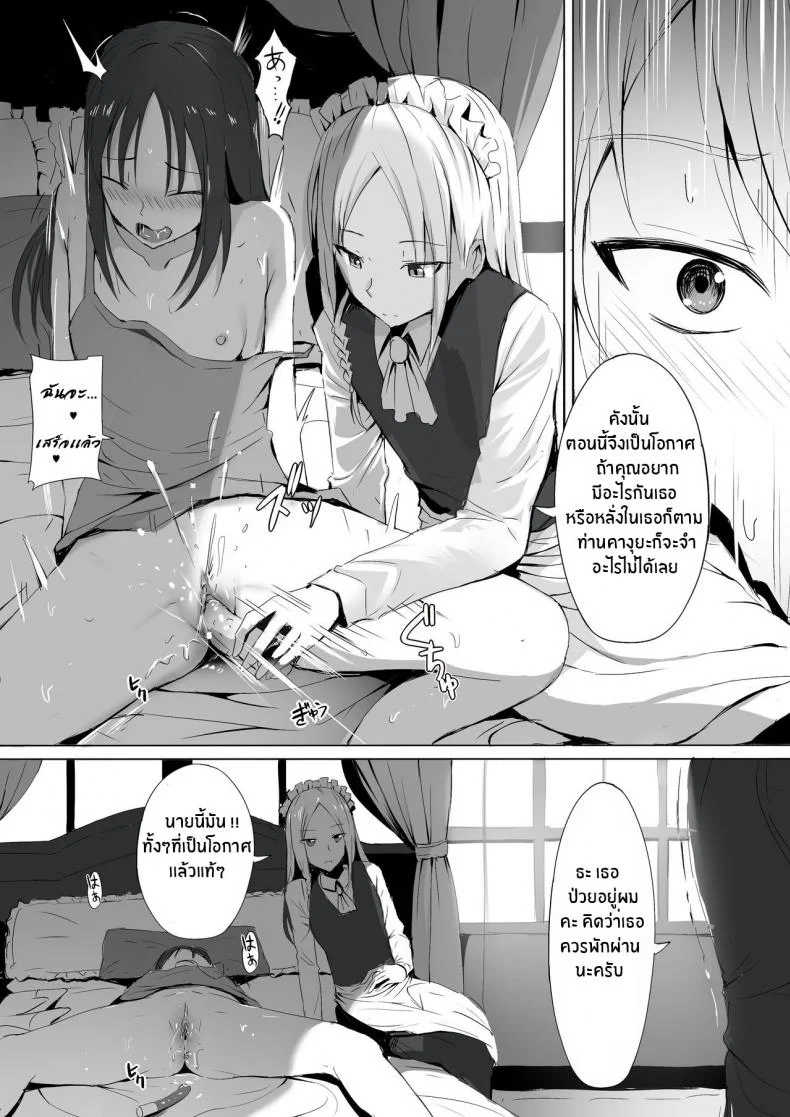 หลับไม่ยุ่ง มุ่งสาวเมด [Ginhaha] Shinomiya no Maid wa Tokojyouzu~ Professional Jintai Onahole (Kaguya-sama wa Kokurasetai) หน้า 5