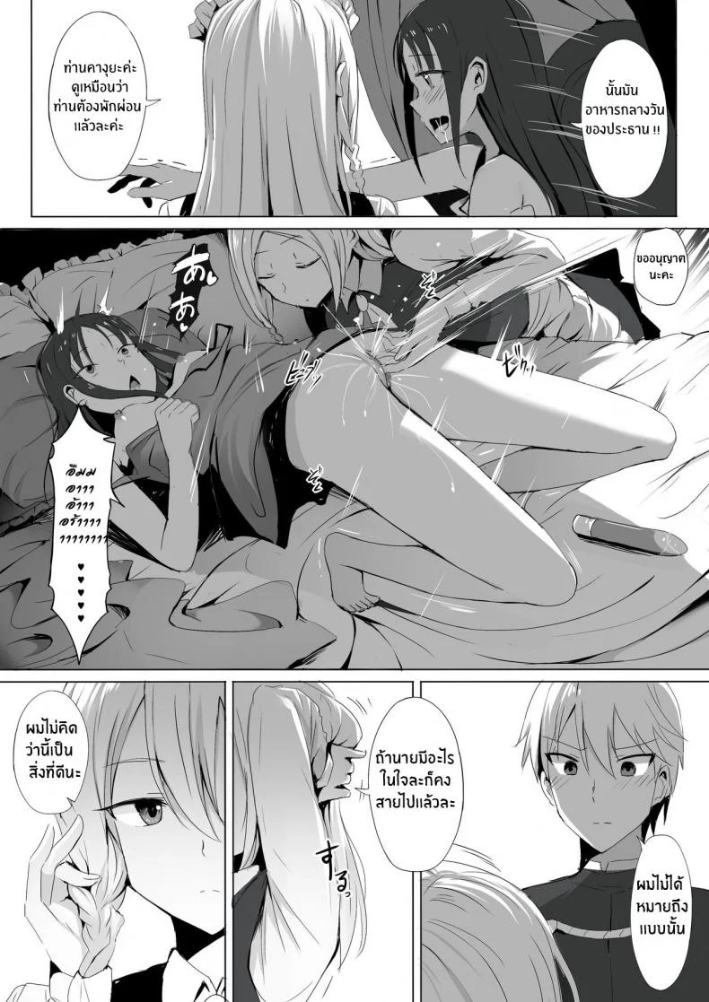 หลับไม่ยุ่ง มุ่งสาวเมด [Ginhaha] Shinomiya no Maid wa Tokojyouzu~ Professional Jintai Onahole (Kaguya-sama wa Kokurasetai) หน้า 6