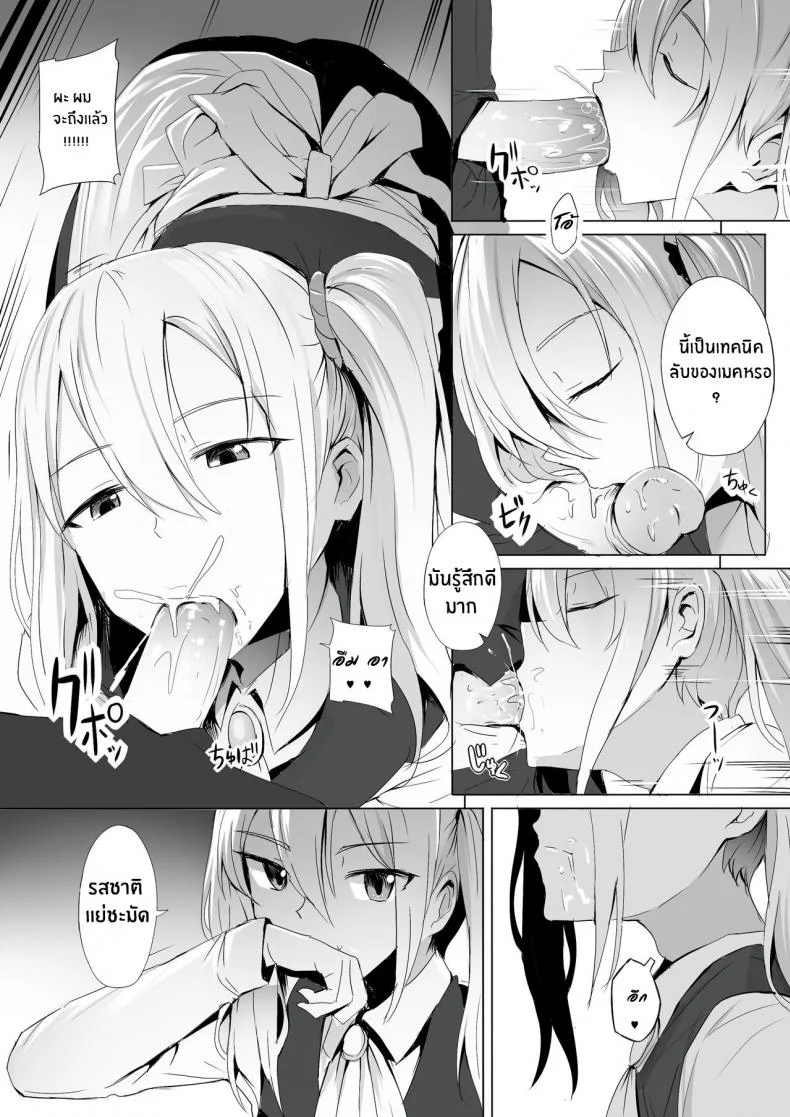 หลับไม่ยุ่ง มุ่งสาวเมด [Ginhaha] Shinomiya no Maid wa Tokojyouzu~ Professional Jintai Onahole (Kaguya-sama wa Kokurasetai) หน้า 8