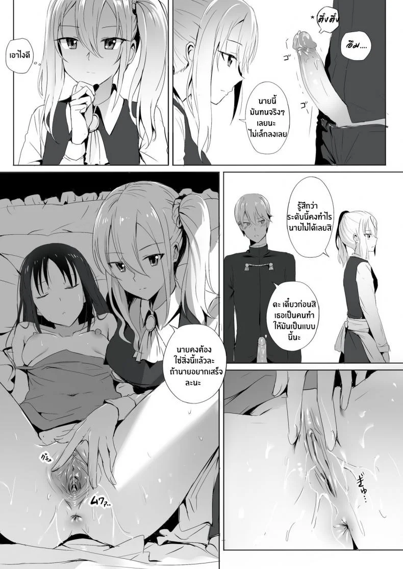 หลับไม่ยุ่ง มุ่งสาวเมด [Ginhaha] Shinomiya no Maid wa Tokojyouzu~ Professional Jintai Onahole (Kaguya-sama wa Kokurasetai) หน้า 9