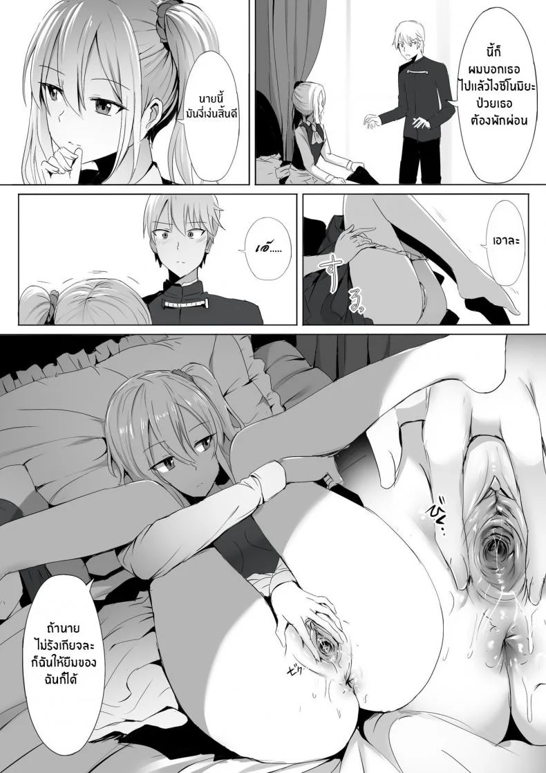 หลับไม่ยุ่ง มุ่งสาวเมด [Ginhaha] Shinomiya no Maid wa Tokojyouzu~ Professional Jintai Onahole (Kaguya-sama wa Kokurasetai) หน้า 10