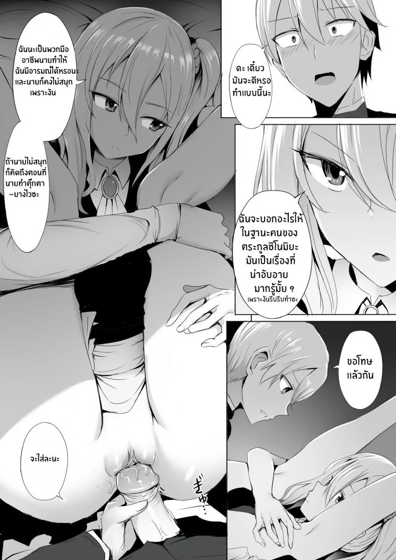 หลับไม่ยุ่ง มุ่งสาวเมด [Ginhaha] Shinomiya no Maid wa Tokojyouzu~ Professional Jintai Onahole (Kaguya-sama wa Kokurasetai) หน้า 11
