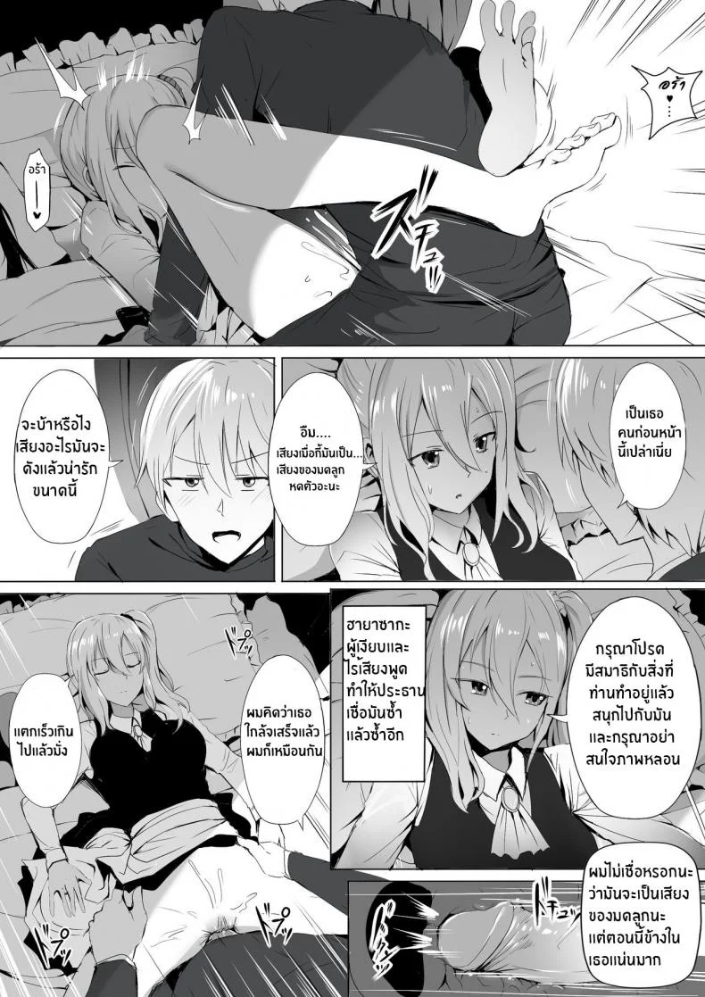 หลับไม่ยุ่ง มุ่งสาวเมด [Ginhaha] Shinomiya no Maid wa Tokojyouzu~ Professional Jintai Onahole (Kaguya-sama wa Kokurasetai) หน้า 13