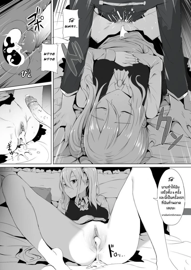 หลับไม่ยุ่ง มุ่งสาวเมด [Ginhaha] Shinomiya no Maid wa Tokojyouzu~ Professional Jintai Onahole (Kaguya-sama wa Kokurasetai) หน้า 14