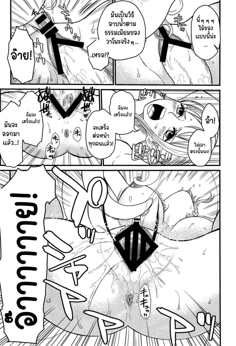 โรงอาบน้ำแห่งวาโนะ [Doro Noujou (Dorota Bou)] BATH HOUSE HOLE (One Piece) หน้า 6