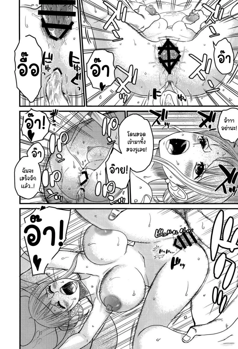 โรงอาบน้ำแห่งวาโนะ [Doro Noujou (Dorota Bou)] BATH HOUSE HOLE (One Piece) หน้า 13