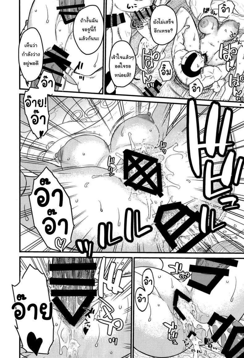 โรงอาบน้ำแห่งวาโนะ [Doro Noujou (Dorota Bou)] BATH HOUSE HOLE (One Piece) หน้า 15
