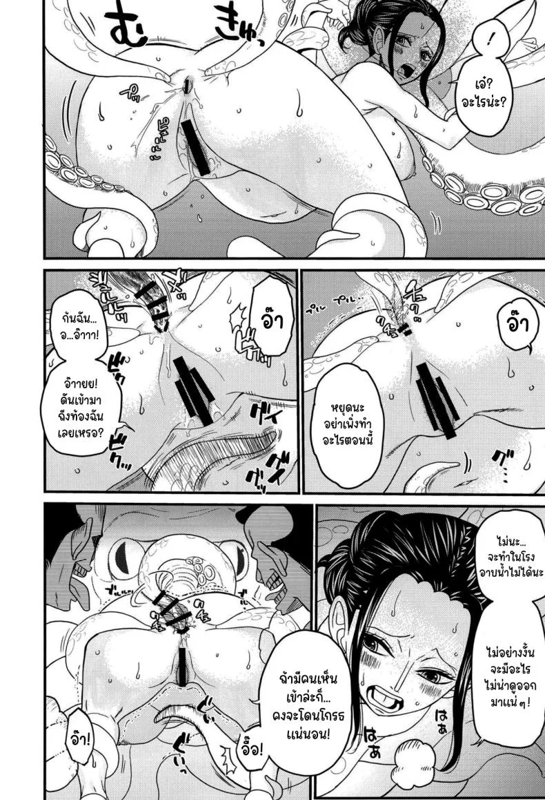โรงอาบน้ำแห่งวาโนะ [Doro Noujou (Dorota Bou)] BATH HOUSE HOLE (One Piece) หน้า 19