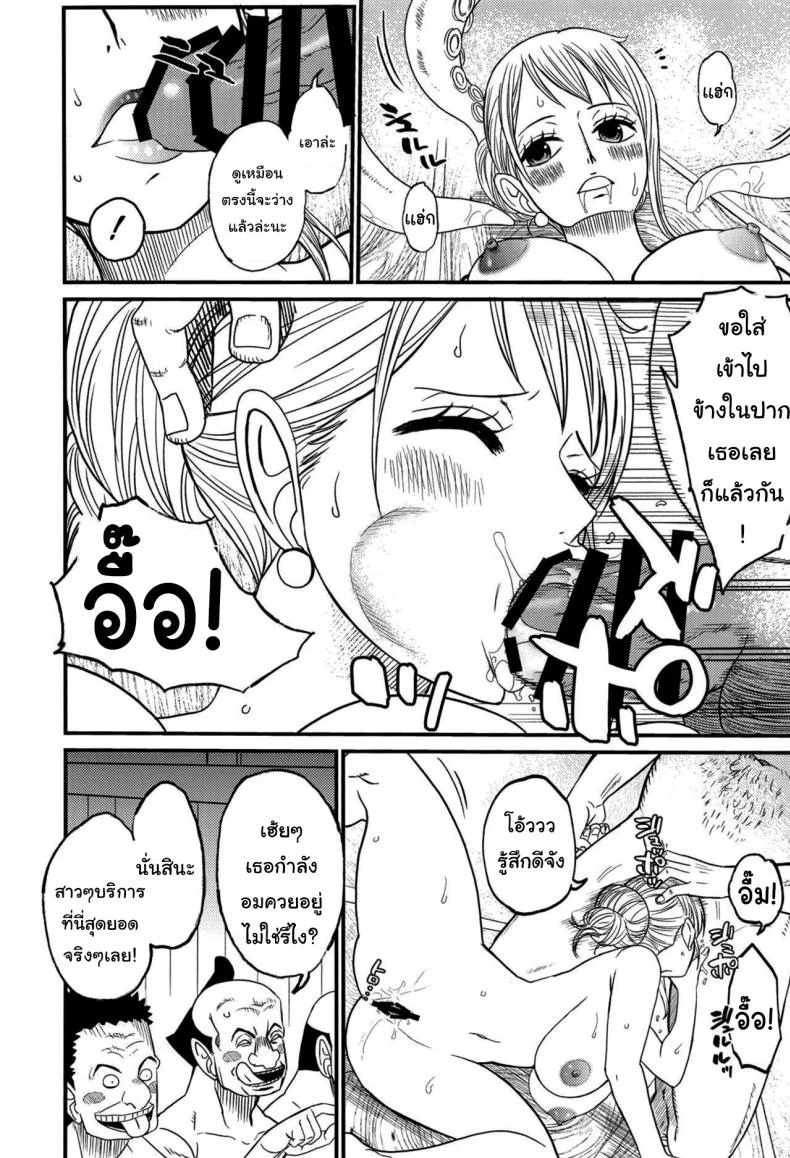 โรงอาบน้ำแห่งวาโนะ [Doro Noujou (Dorota Bou)] BATH HOUSE HOLE (One Piece) หน้า 21